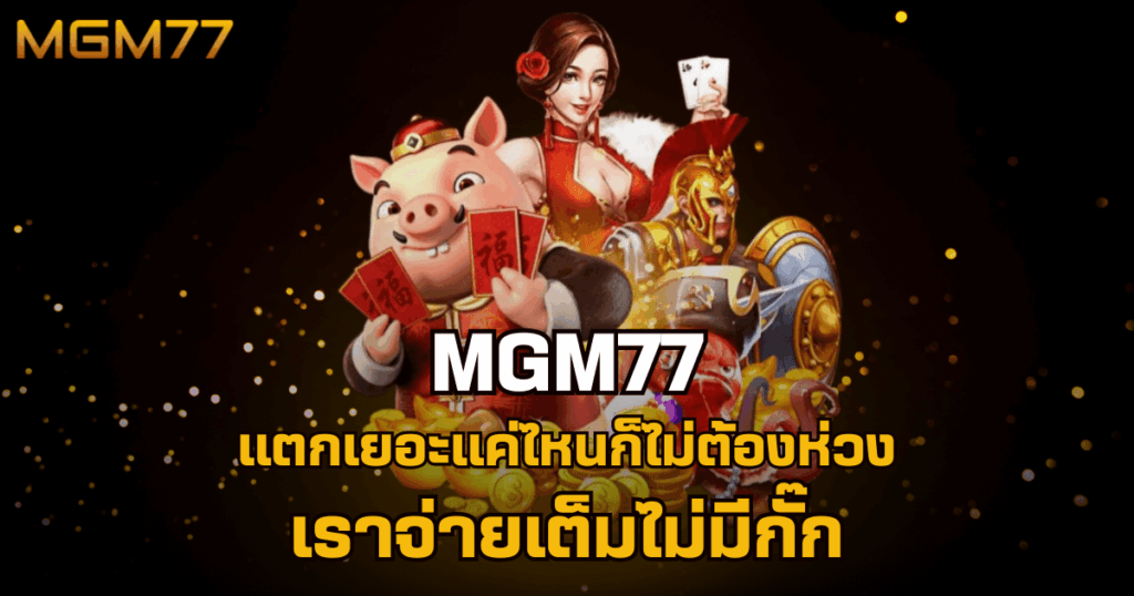 mgm77-th